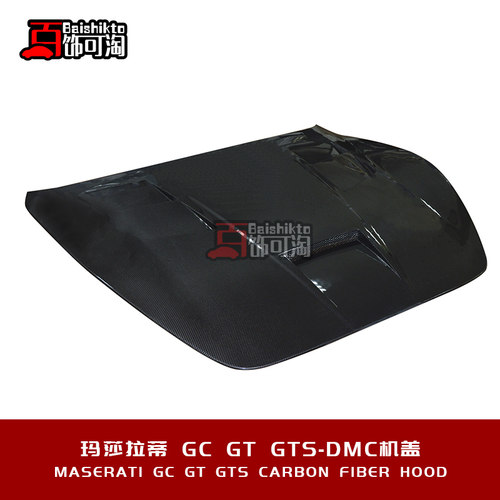 适用于玛莎拉蒂GT GTS GC改装DMC碳纤维定制包围替换式机盖引擎盖