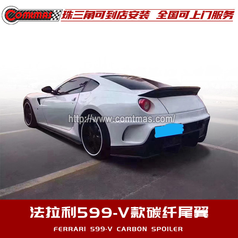 法拉利599升级vorsteiner改装件v款干碳纤维粘贴式外观小尾翼包围