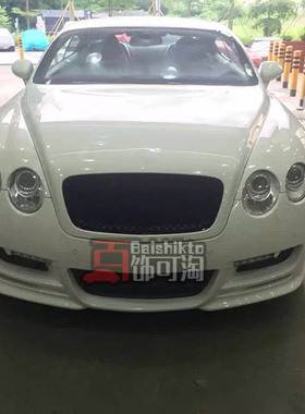 宾利欧陆GT改装HAMANN哈曼款大包围前杠后杠侧裙尾翼尾嘴排气轮毂