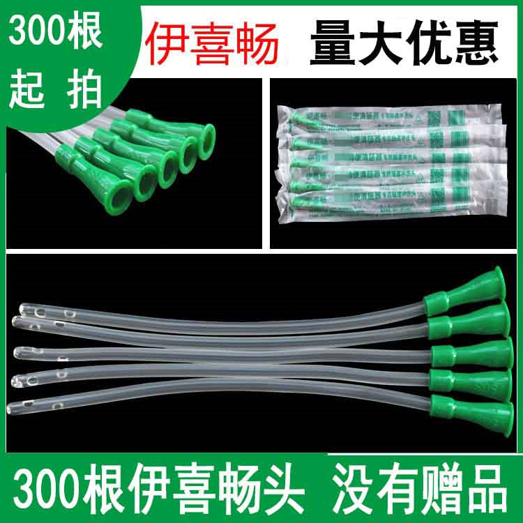 家用伊喜畅一次性肠道冲洗头咖啡灌肠头灌肠袋肛门管300根起