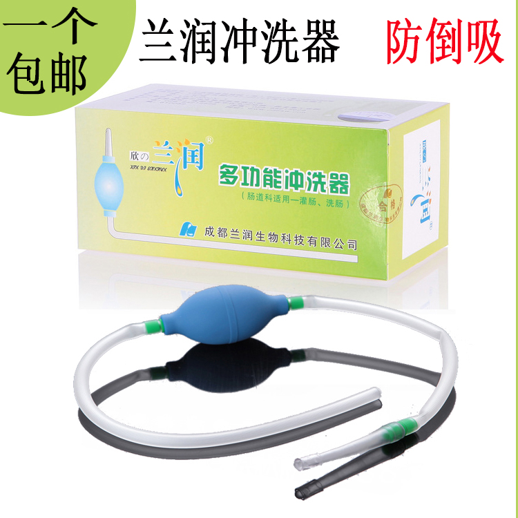 家用气囊型灌肠器硅胶兰润多功能冲洗器洗肠器灌肠袋