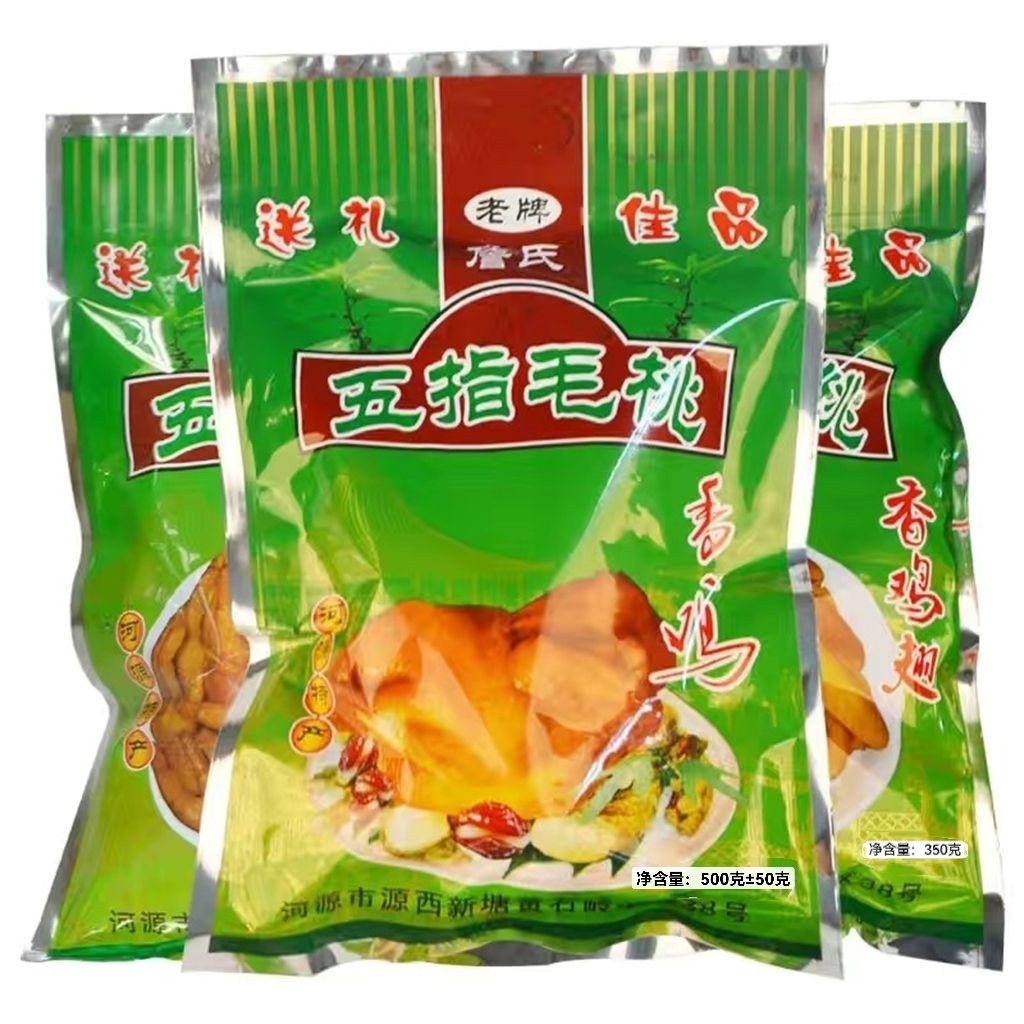 五指毛桃鸡即食鸡肉零食广东河源特产客家詹氏香鸡送礼烤全鸡熟