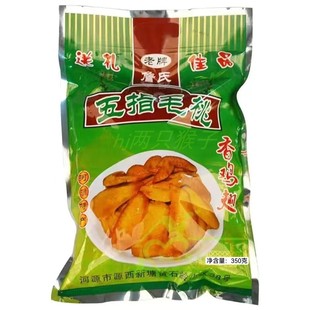 五指毛桃鸡翅河源客家特产即食零食鸡中翅老牌詹氏香鸡凤爪送礼
