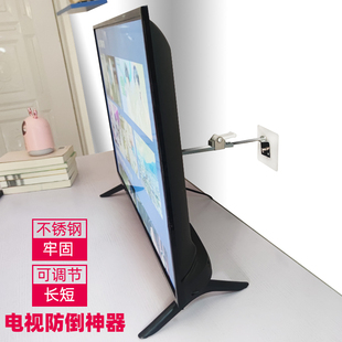 电视防倒器置物架台式电视机防推倒固定器液晶显示器防倾倒神器