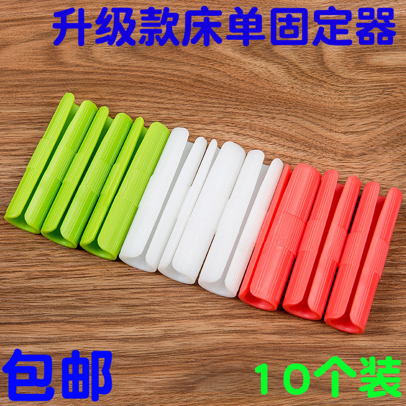 床单固定器席梦思床垫床笠床罩被单床裙防跑防滑的夹子固定扣