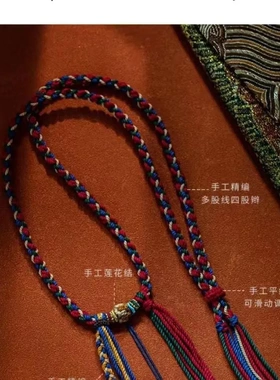 藏款手搓棉绳挂脖项链绳蜜蜡文玩唐卡佛牌绳手工编织佩挂绳民族风