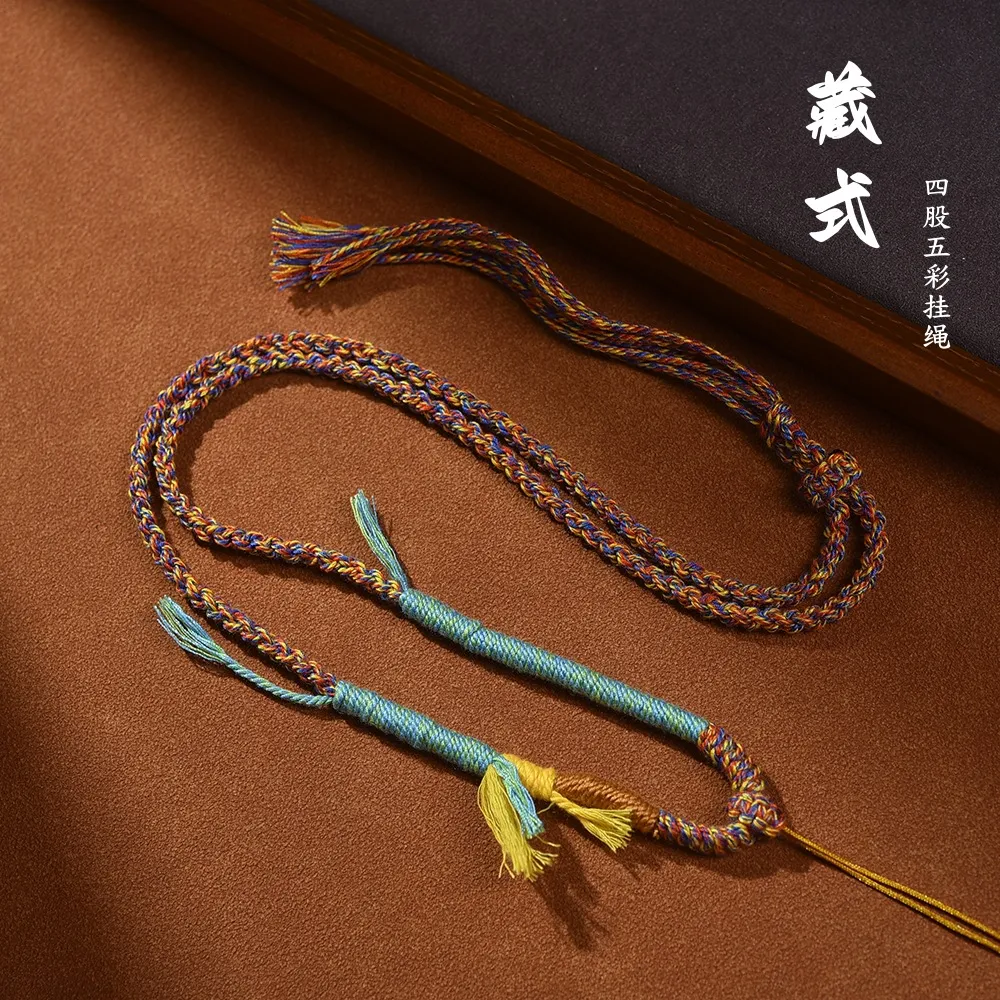 藏式手工编织四股五彩绳唐卡吊坠绳天珠佛牌项链绳蜜蜡翡翠挂件绳