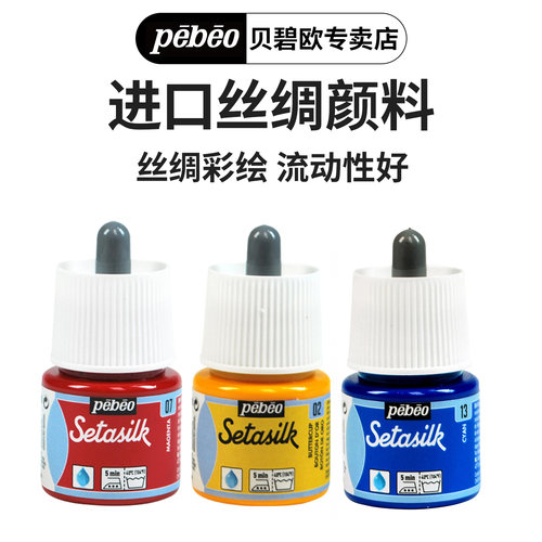 贝碧欧进口纺织纤维diy防水颜料