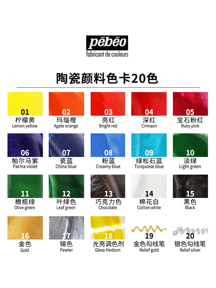 PEBEO는 페인트를 굽지 않고 도자기를 장식하는 것을 좋아합니다. 손으로 그린 ??세라믹 컵 화분 꽃병 장식품 페인트 휴대폰 아크릴 페인트