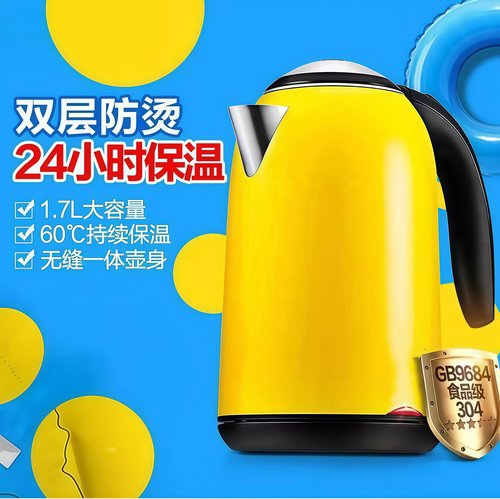 新款电热水壶时尚保温开水SKG