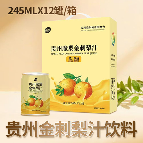 金刺梨汁245mlx12罐/箱