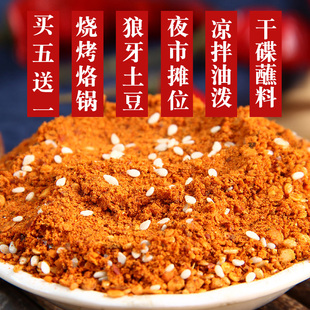 桑小白贵州特产五香辣椒面250g麻辣烧烤烙锅海椒粉油泼干碟蘸料