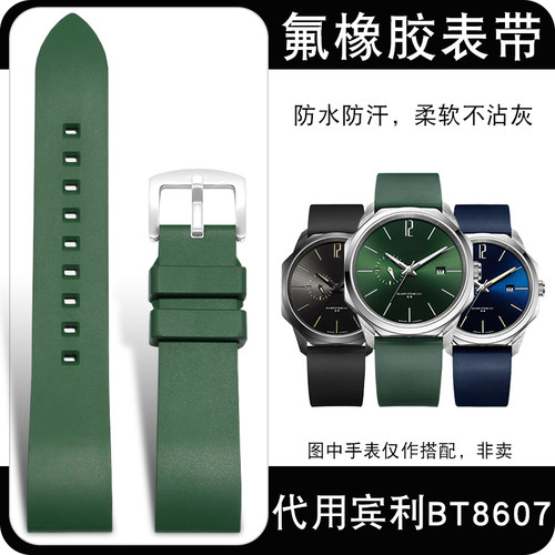 氟橡胶表带适用宾利格兰蒂劳士顿