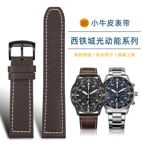 复古真皮手表带适配西铁城光动能系列CA0695-17E/84E/88E CA0690