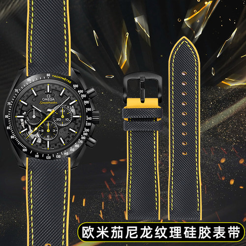 尼龙纹理手表带适配欧米茄超霸月之暗面阿波罗8号海马黑黄硅胶带