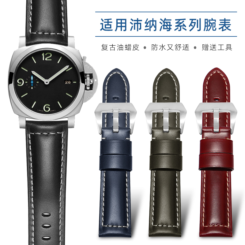 手表带真皮男适用沛纳海系列PAM441/111复古油蜡皮22/24/26mm高端
