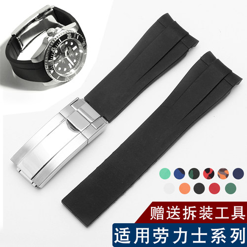 劳力士硅胶弧口表带20mm