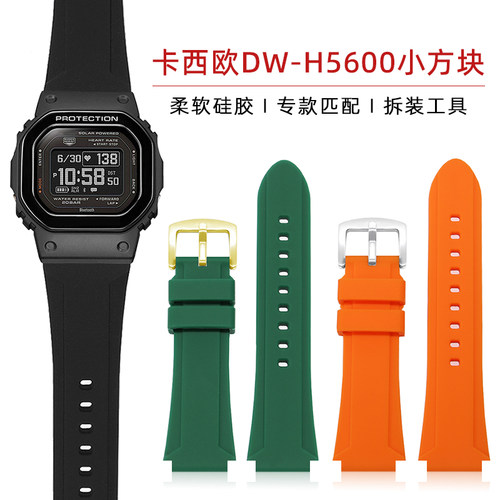适配G-SHOCK小方块硅胶手表带