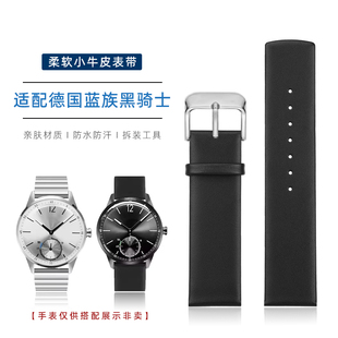 适配德国蓝族真皮手表带男LANZOOM黑骑士mosel13/mosel14精钢表链