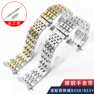 精钢手表带男适配西铁城机械系列NH-8330/8331原款银色钢带22mm