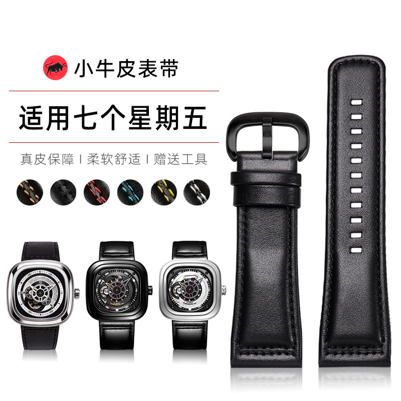 手表带真皮男款适配七个星期五Seven Friday配件P1 V3 Q1 V5表带