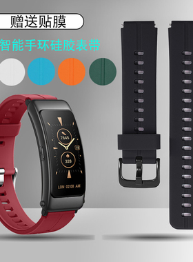 代用华为B6 B7橡胶手表带智能运动手环B3珊瑚红黑色硅胶手环表带