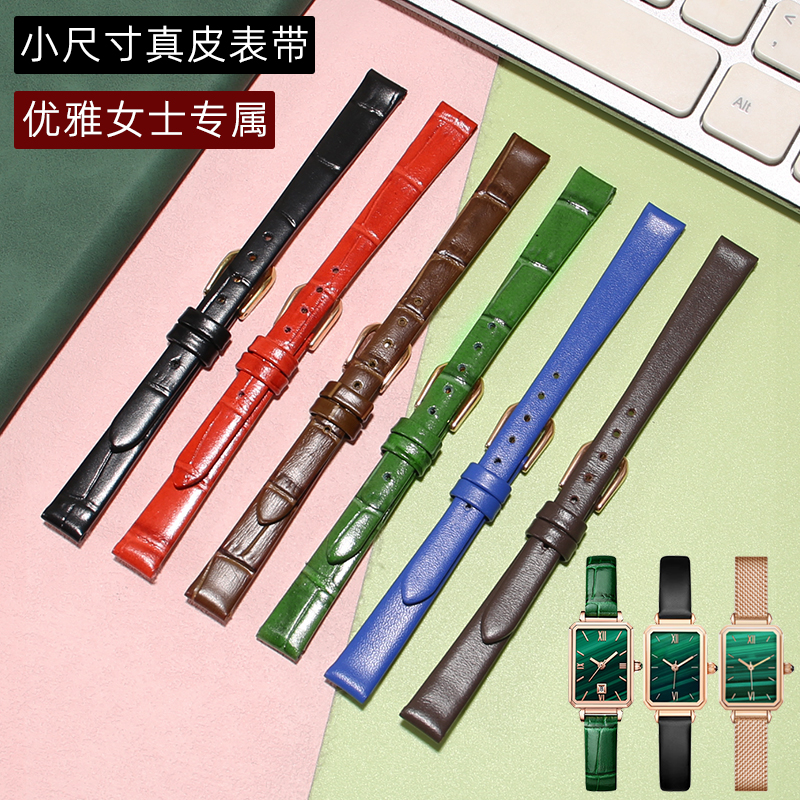 柔软真皮表带适用天梭CK斐乐卡西欧罗西尼小绿表DW小尺寸女士表链