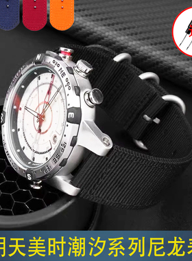 适配TIMEX天美时尼龙手表带男潮汐指南针T2N721 T2N720 TW2V22200