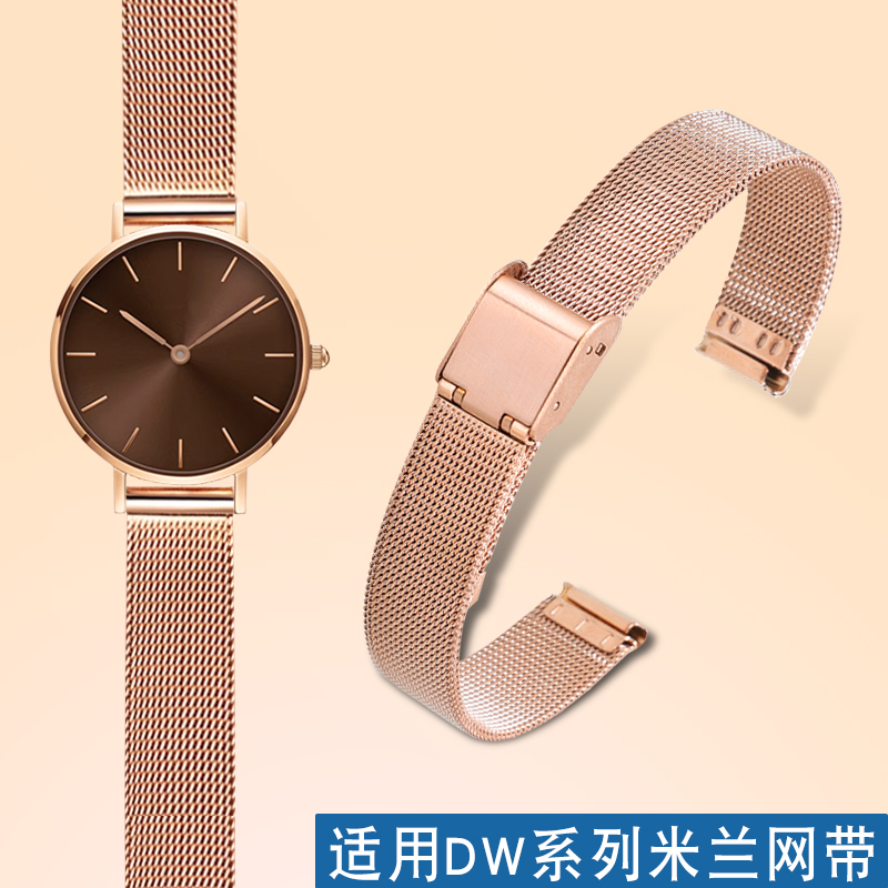 适配DW精钢手表带男女丹尼尔惠灵顿系列米兰编织网带36/32/28mm