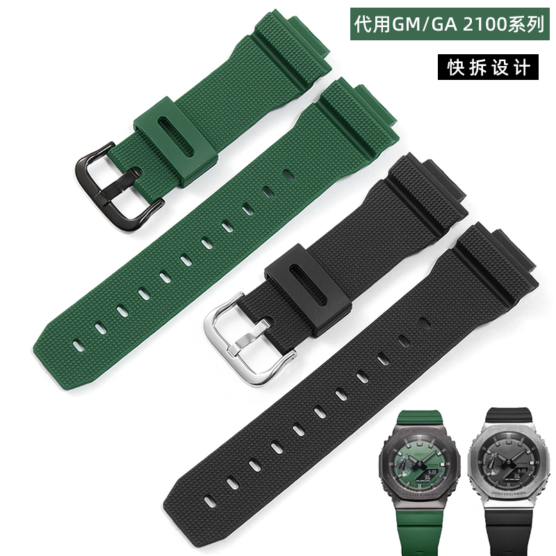 G-SHOCK硅胶手表带适用卡西欧农家橡树GA GM 2100系列快拆表链16