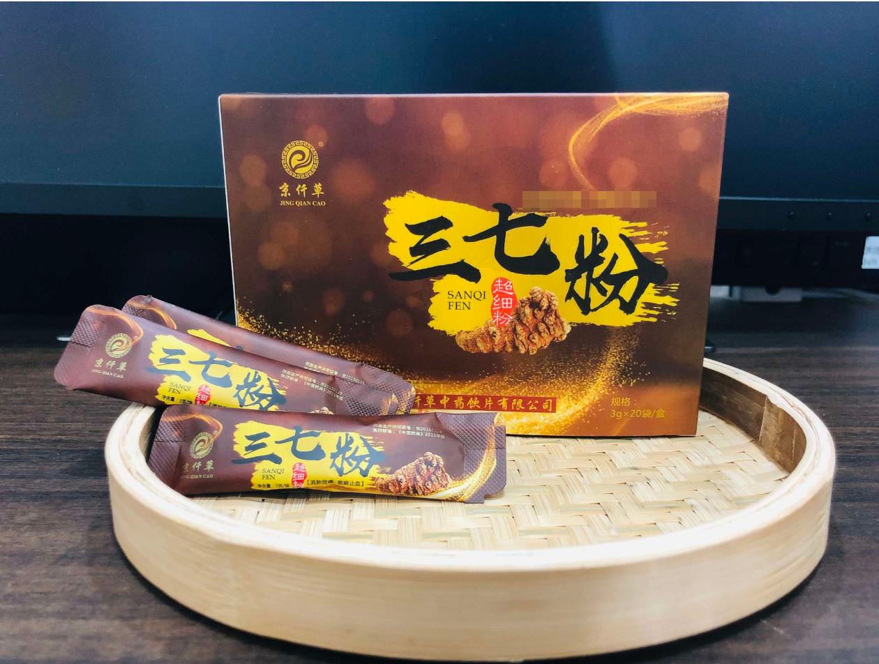 北京仟草三七粉袋装 厂家顺丰发货5盒装(每盒3g*20袋)无硫无农药