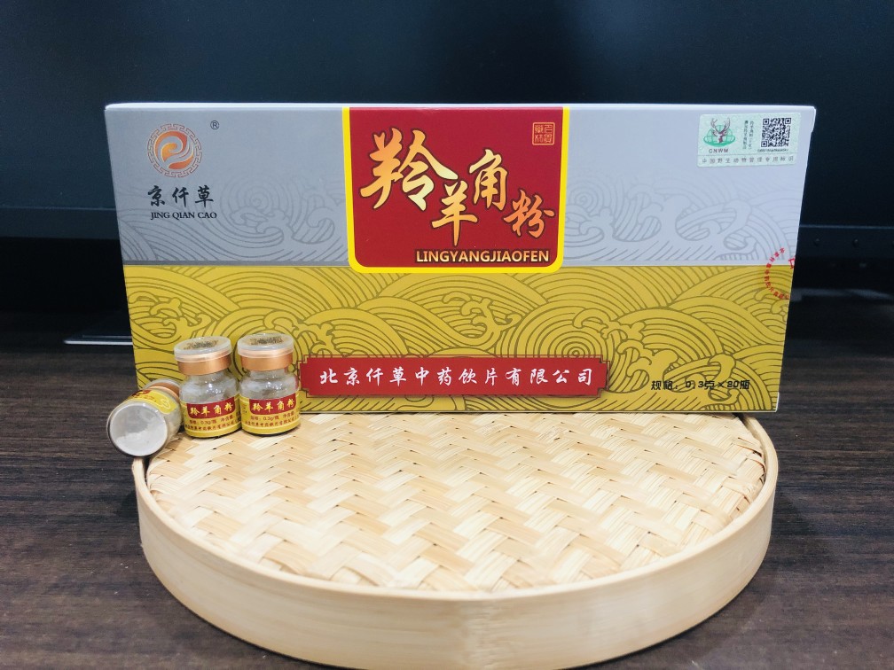 北京羚羊角粉京仟草官方正品