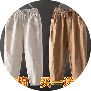 单/两件 纯色女裤2024夏季薄款宽松大码萝卜裤新款棉麻哈伦九分裤