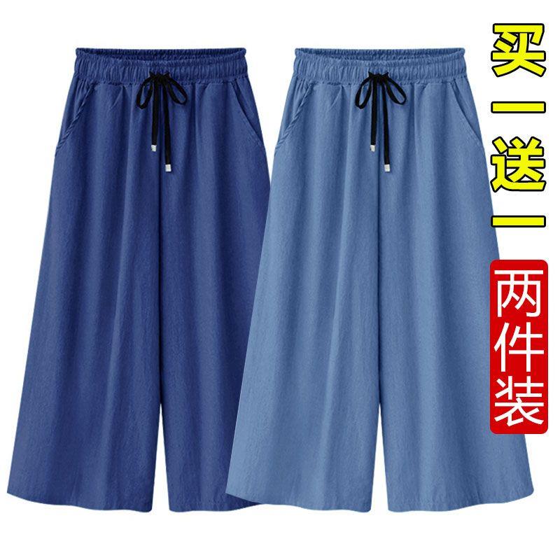 单/两件 冰丝阔腿裤女薄款松紧高腰垂感显瘦中年妈妈大脚裤七分裤