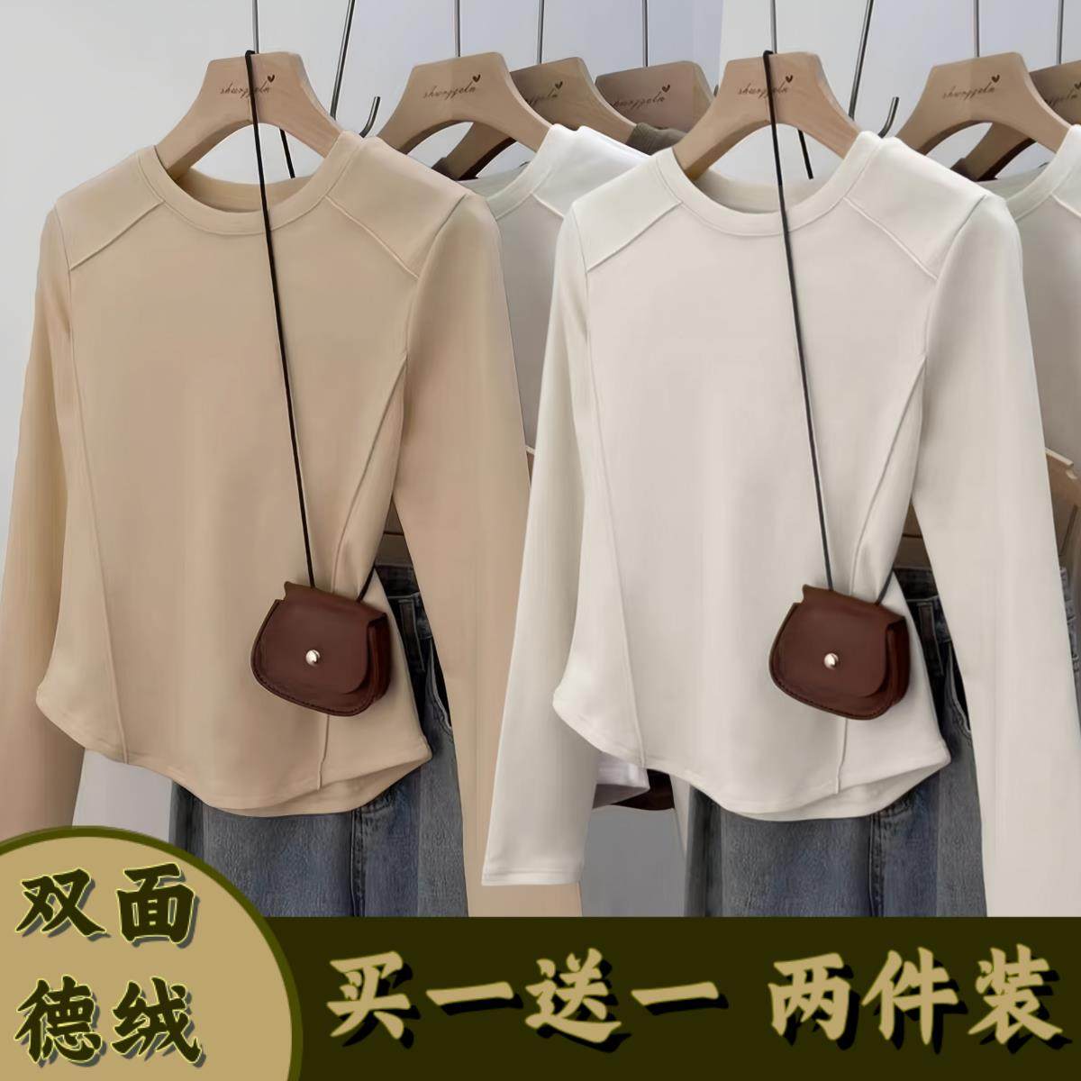 单/两件 圆领弧形下摆长袖t恤打底衫女秋冬鱼骨收腰双面德绒上衣,女装/女士精品,T恤,淘宝优惠券,粉丝福利购,淘宝优惠卷