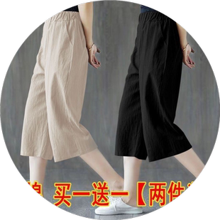 单/两件装 棉麻阔腿裤女2024夏季薄款简约百搭亚麻休闲裤七分裤子