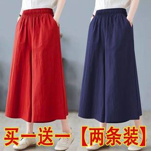 新款 2024夏季 两件 子 百搭休闲裤 高腰垂感七分裤 女士棉麻阔腿裤 单