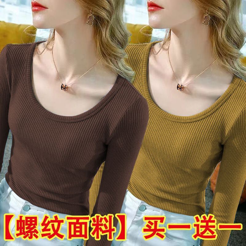 螺纹U领打底衫女内搭秋冬季上衣