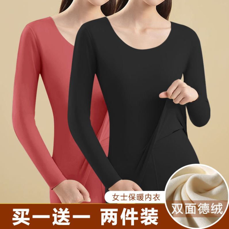 德绒恒温无痕保暖内衣女秋冬上衣