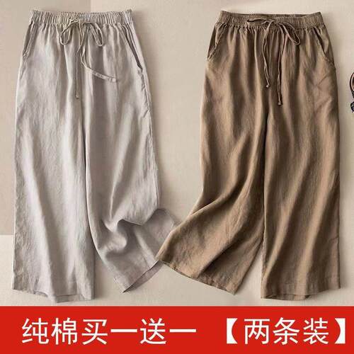 棉麻阔腿裤女夏季宽松直筒九分裤