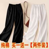 女夏季 纯色棉麻阔腿裤 新款 宽松显瘦棉麻裤 单 百搭休闲九分裤 两件
