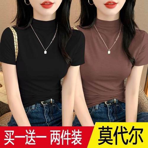 莫代尔短袖半高领t恤女夏季上衣