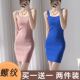 吊带连衣裙女春夏季 单 两件 辣妹纯欲内搭打底紧身性感包臀背心裙
