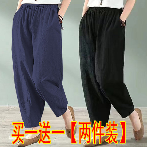 纯色哈伦裤女夏季大码宽松休闲裤