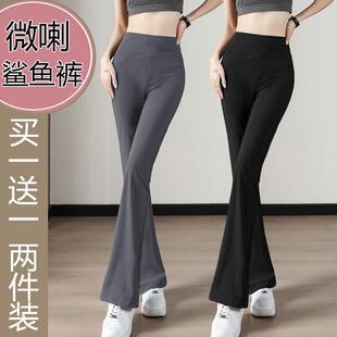 垂坠感瑜伽裤 单 女外穿高腰显瘦收腹提臀裤 微喇纯色鲨鱼裤 子 两件