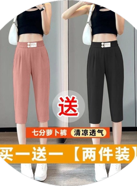 冰丝七分裤女夏季薄款直筒中裤子