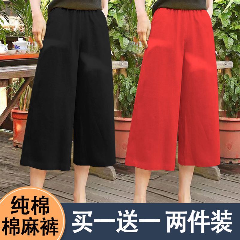 阔腿七分裤女夏季宽松薄款棉麻裤