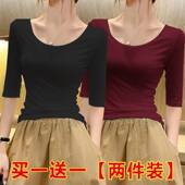 两件 百搭低领中袖 莫代尔U领五分袖 纯色修身 打底上衣 t恤女夏季 单