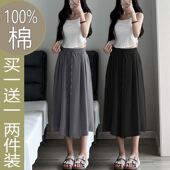 两件 高腰垂感半身裙子宽松休闲慵懒阔腿裤 七分裤 薄款 裙女夏季 单