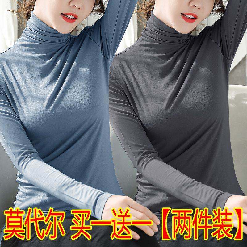 单/两件装莫代尔高领打底衫女秋冬内搭修身洋气堆堆领长袖t恤上衣